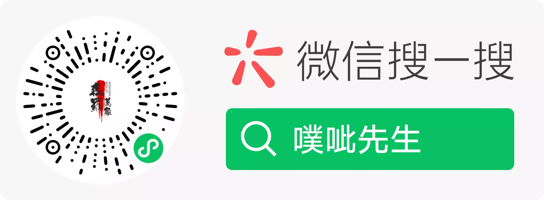 小程序二维码